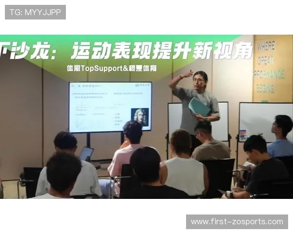 体育技术演进视角下运动表现优化与策略创新研究