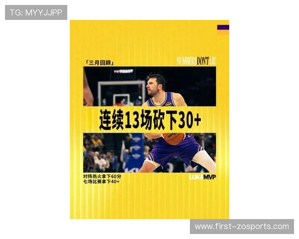 东契奇季后赛持球时间越打越长 是掌控比赛命脉还是拖慢NBA争冠节奏的双刃剑